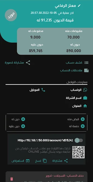 Your Debt - Dashboard
